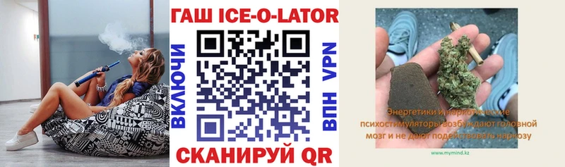 ГАШИШ Ice-O-Lator  ссылка на мегу маркетплейс  Рошаль 