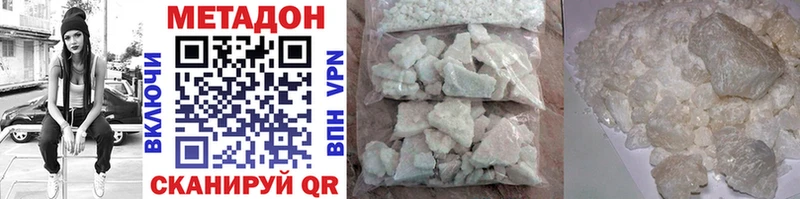 Метадон methadone  Рошаль 